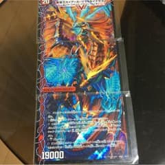 星龍王ガイアール リュウセイドラゴンのサムネイル
