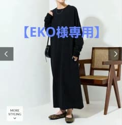 【EKO様専用】【FREAK'S STORE】 USAコットンビッグシルエットのサムネイル