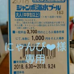 にゃんぴ❤︎様専用のサムネイル