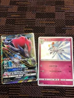 ゾロアークgx キルリア色ちがい おまけ付きのサムネイル