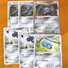 メタグロス エクステンド セット ポケモンカードのサムネイル