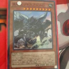真竜皇リトアジムDのサムネイル