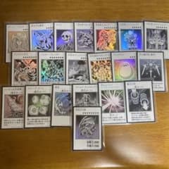 遊戯王 マンガスタイル モノクロ ウルトラ 20種20枚セットのサムネイル