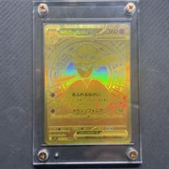 鍵*呂様 メガサーナイトex MUR MEGA 拡張パック メガシンフォニア09のサムネイル