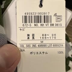 23区ゴルフメンズウェアのサムネイル