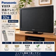 美品 Panasonic VIERA 液晶テレビ 本体 32型 TH-L32C3 - メルカリ