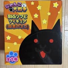 にゃんこ大戦争 BIGソフビフィギュア（殺意のネコ）