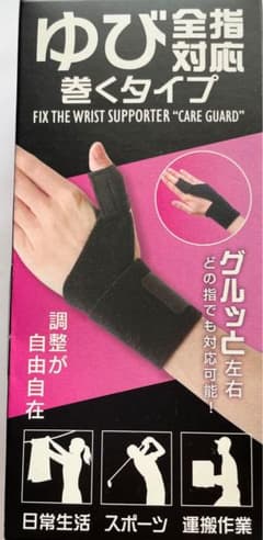 ●3M フツロ サポーター 快適フィット どの指でも巻き方自由自在●