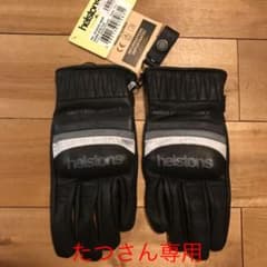 【たつ様専用】バイクグローブ　ヘルストンhelstonsのサムネイル