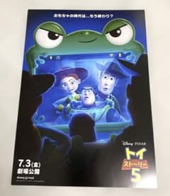 토이 스토리 5 플라이어 전단지