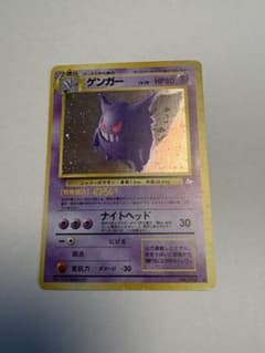 ゲンガー ☆ 第3弾拡張パック 化石の秘密 - メルカリ