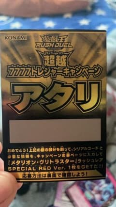 遊戯王 ラッシュデュエルのサムネイル