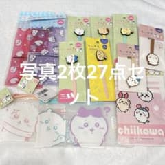 ちいかわ まとめ売り27点 ちいかわ 百均グッズ 27点まとめ売り - メルカリ