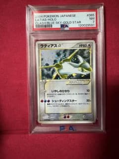 ポケモンカード ラティアスゴールドスターPSA - メルカリ