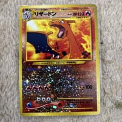 ポケモンカード 旧裏 リザードン magi | 旧裏」の激安通販 リザード ホロ　初期　キラ No.006 ★ ポケモンカードゲーム