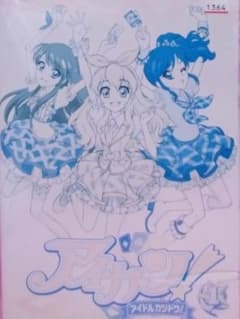 アイカツ!DVD　【アイカツ!　アイドルカツドウ】のサムネイル