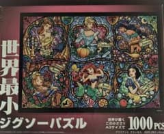 【新品未開封】ディズニー　プリンセス　世界最小　ジグソーパズルのサムネイル