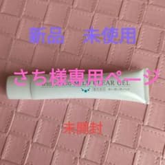 薬用ホワイトニングマイルドクリアジェルのサムネイル