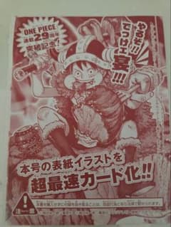 週刊少年ジャンプ 33号 ONE PIECE付録カードのみ - メルカリ