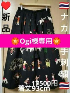 エスニック ロングスカート ナカ族スカート 手刺繍 新品 タイ製1