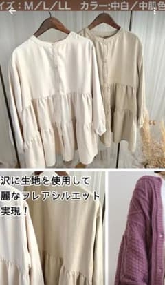 お値下げしました！てらさん、ティアードチュニック、ベージュのサムネイル