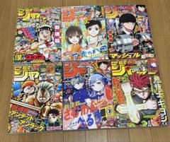 週刊少年ジャンプ 新連載6冊セット 週刊少年ジャンプ 新連載6冊セット | Mercari