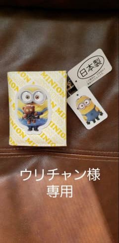 ♪ミニオン　財布　日本製♪未使用品のサムネイル