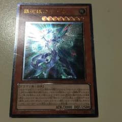 銀河眼の光子竜のサムネイル