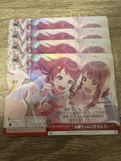 WS ヴァイスシュヴァルツ お姉ちゃんに任せなさい RRR 4枚 セット 