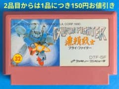 ファミコンソフト 無頼戦士 ブライ・ファイター - メルカリ