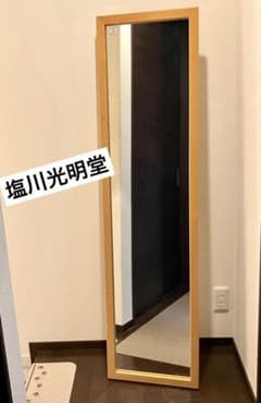 塩川光明堂 ウッドスタンドミラー 姿見 木製 - メルカリ