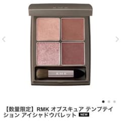 【新品未使用】RMK オブスキュア アイシャドウ 01 ラプソディー ローズのサムネイル