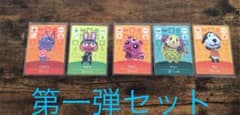 ももこ　第一弾　セット　amiibo cardのサムネイル