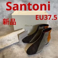 新品 SANTONI マルチカラー カーフスエード アンクルブーツ