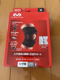 M4192 膝用サポーター レベル2のサムネイル