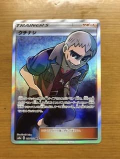 ポケモンカード クチナシ SRのサムネイル