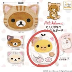 リラックマ のんびり猫ふわふわポーチ キイロイトリのサムネイル