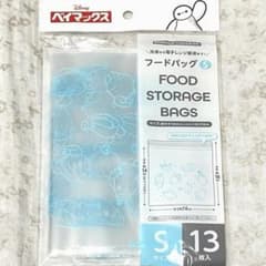 ベイマックス　フードバッグ　保存袋　13枚入