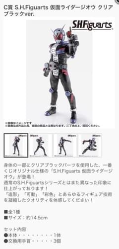 SHFiguarts 가면 라이더 이치 반 쿠지 지오 & 코스터