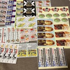 お惣菜シール まとめ売り 100枚のサムネイル
