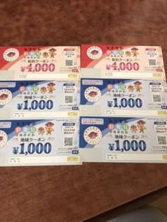 沖縄県彩発見宿泊クーポンのサムネイル