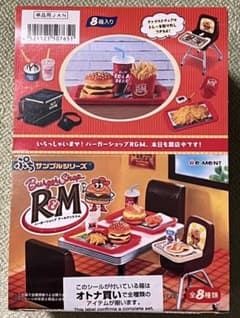 リーメント ぷちサンプル R&M バーガーショップ 全8種 コンプリート