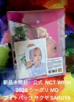 新品 公式 NCT WISH 2026 シーグリ MD フォトパック サクヤ - メルカリ