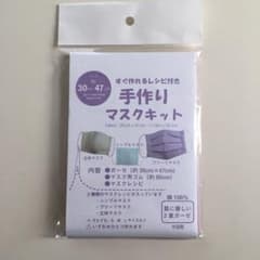 手づくりキットのサムネイル