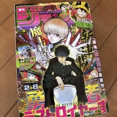 週刊少年ジャンプ 2026年21号 2年B組勇者デストロイヤーず 空知英明　8冊 週刊少年ジャンプ 2026年 21号 2年B組勇者デストロイヤーズ新連載