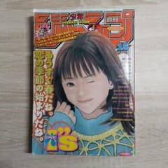 週刊少年ジャンプ 1999年 39号　ONE PIECE101話 週刊少年ジャンプ 1999年 No.16 I”s表紙ONE PIECE第80話 - メルカリ