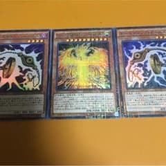 遊戯王 ラーの翼神竜 ホールディングレッグス アームズのサムネイル