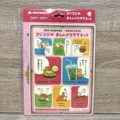 MOS BURGER 코지코지 수다 마그넷
