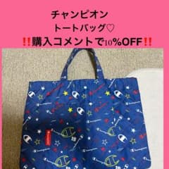 Champion トートバッグ 星柄 ネイビー 前ポケット 学校 スクールバッグ - 5