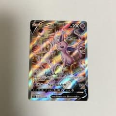 エーフィV saのサムネイル